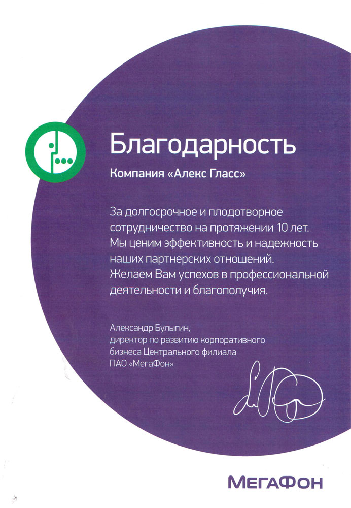 Благодарность клиентам. Благодарность покупателю. Благодарность покупателю за покупку. Благодарность клиенту за выбор нашей компании.